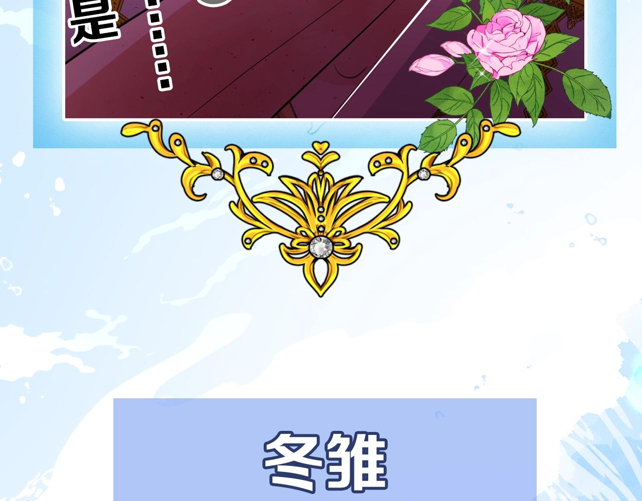 序章 风再起，花亦现(1/2)-第84话