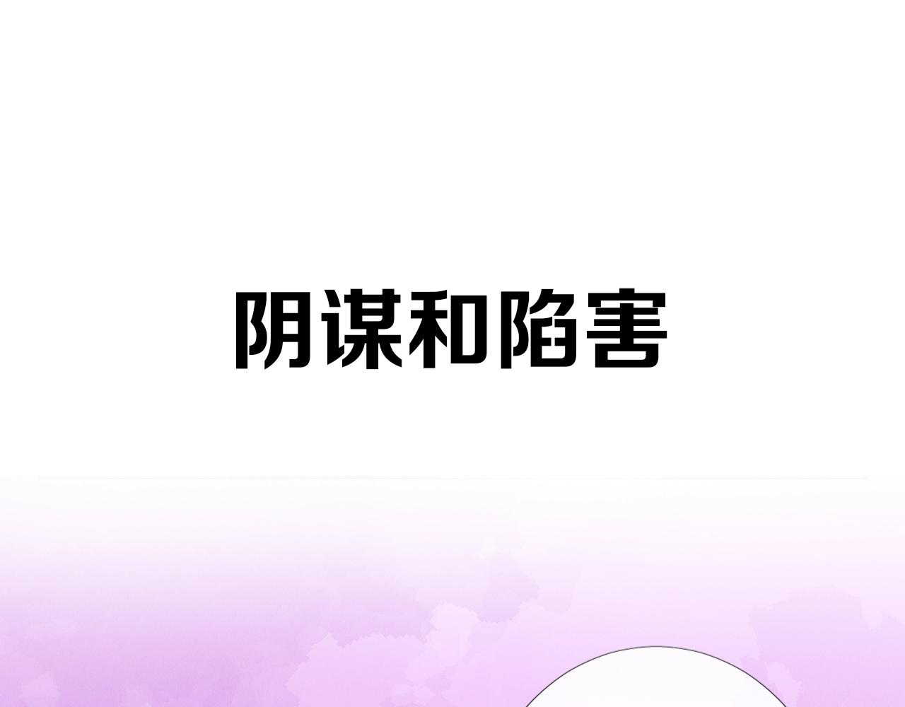 序章 风再起，花亦现(1/2)-第84话