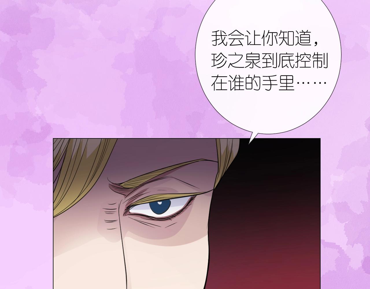 序章 风再起，花亦现(1/2)-第84话