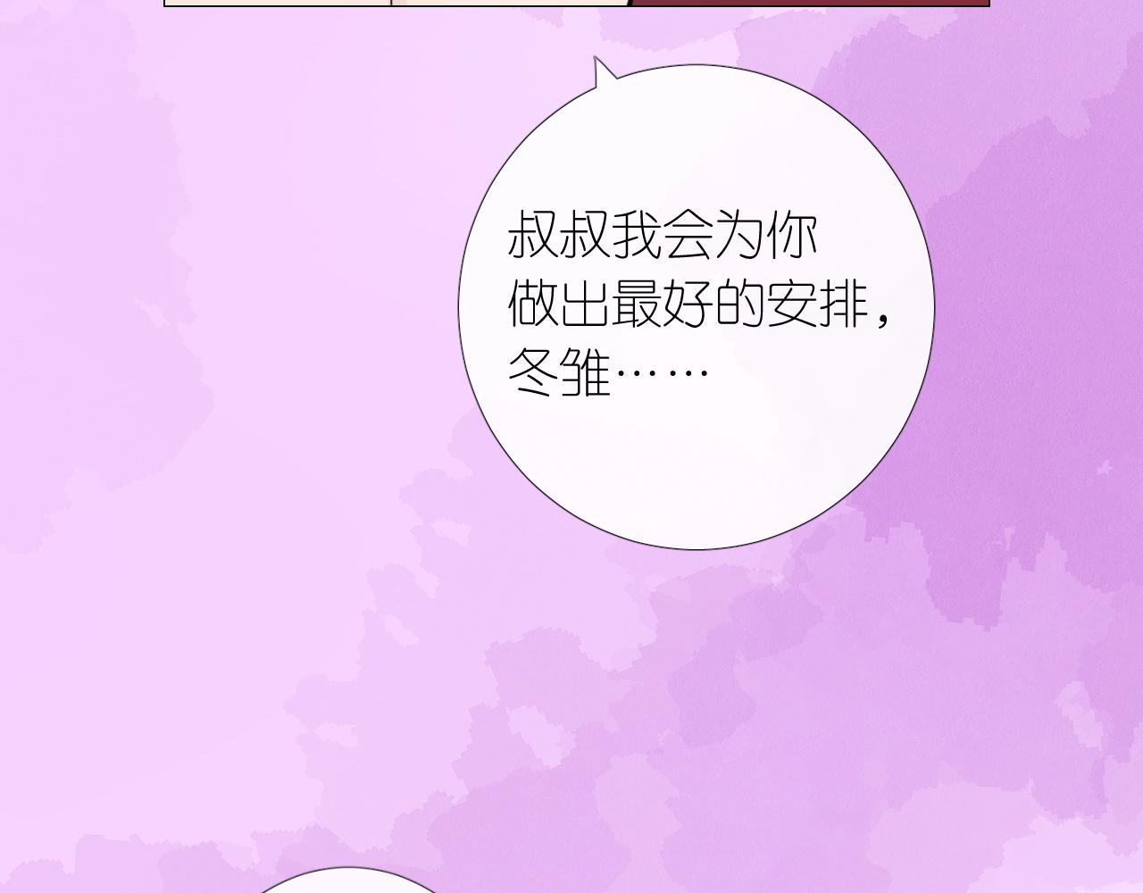 序章 风再起，花亦现(1/2)-第84话