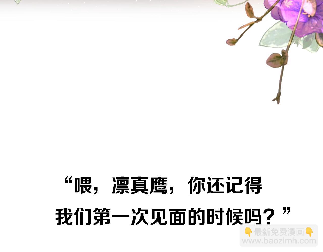 序章 风再起，花亦现(1/2)-第84话