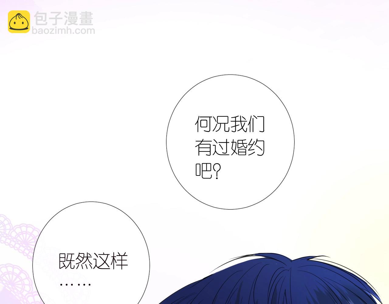 序章 风再起，花亦现(1/2)-第84话