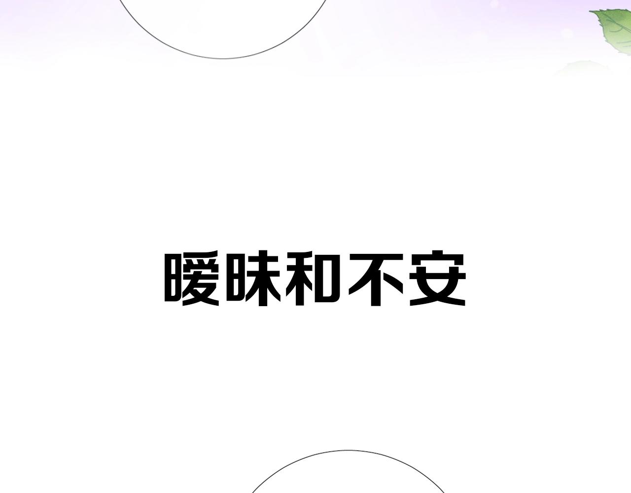 序章 风再起，花亦现(1/2)-第84话