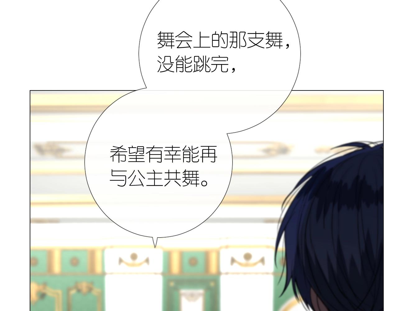 序章 风再起，花亦现(1/2)-第84话