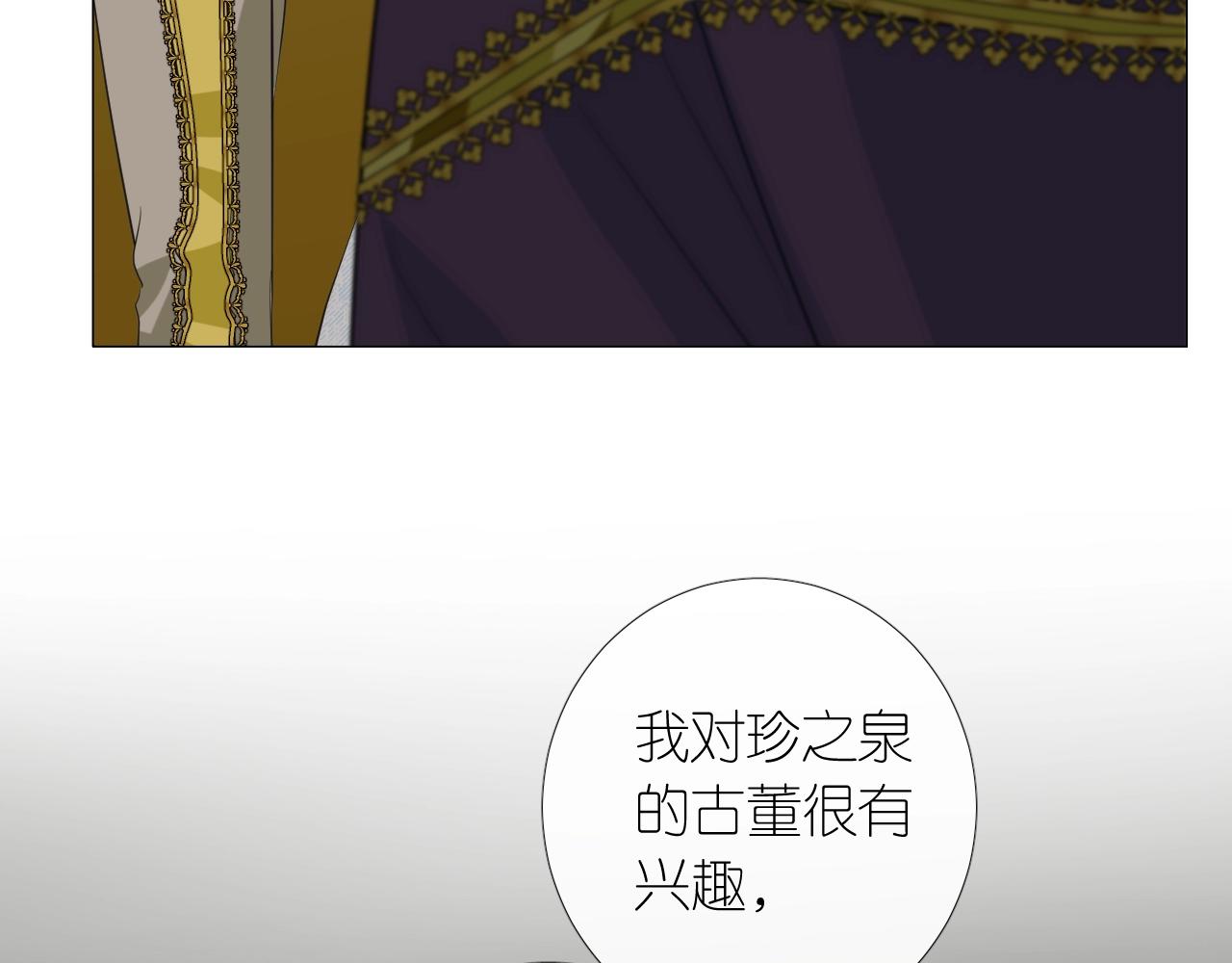 序章 风再起，花亦现(1/2)-第84话