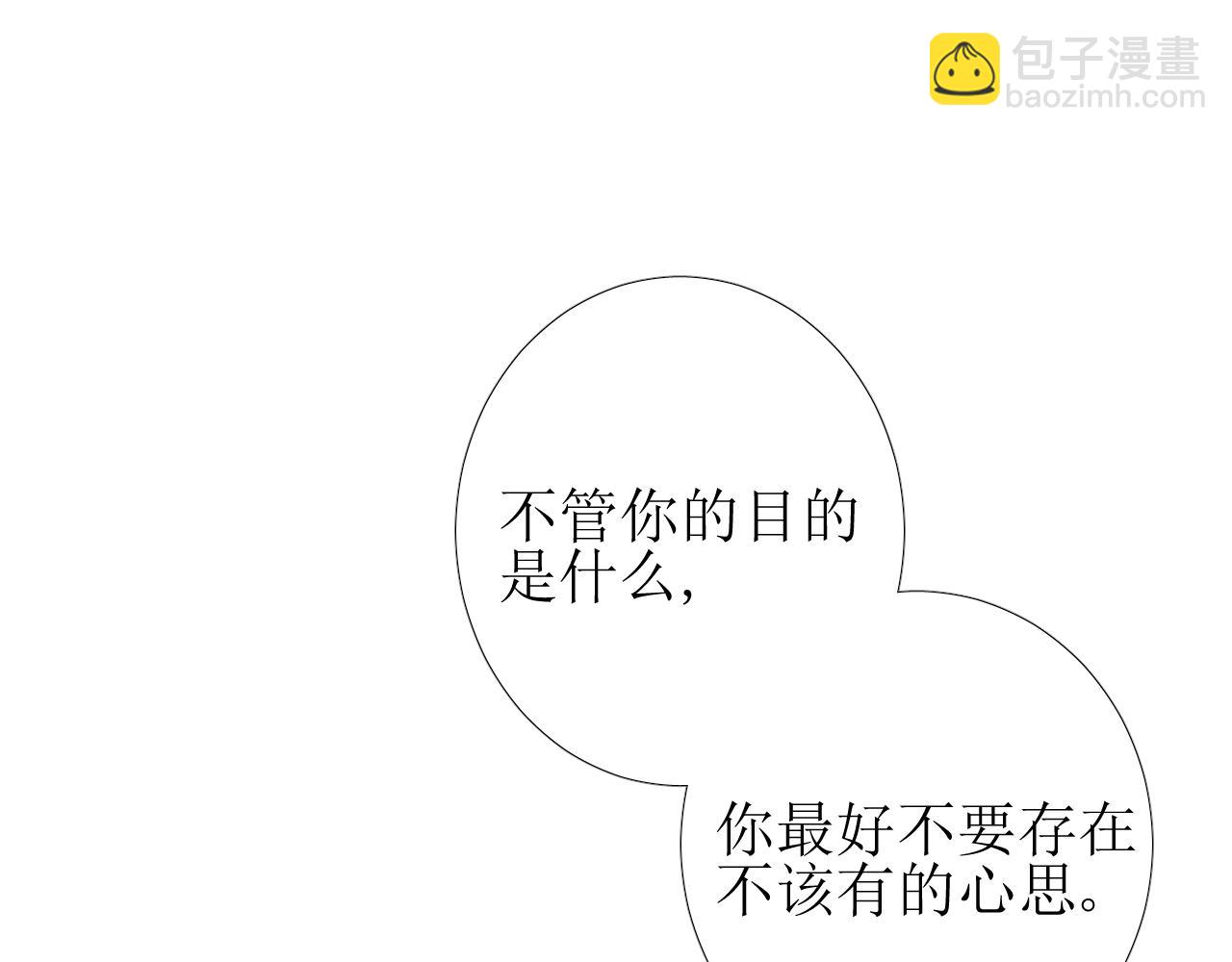 序章 风再起，花亦现(1/2)-第84话