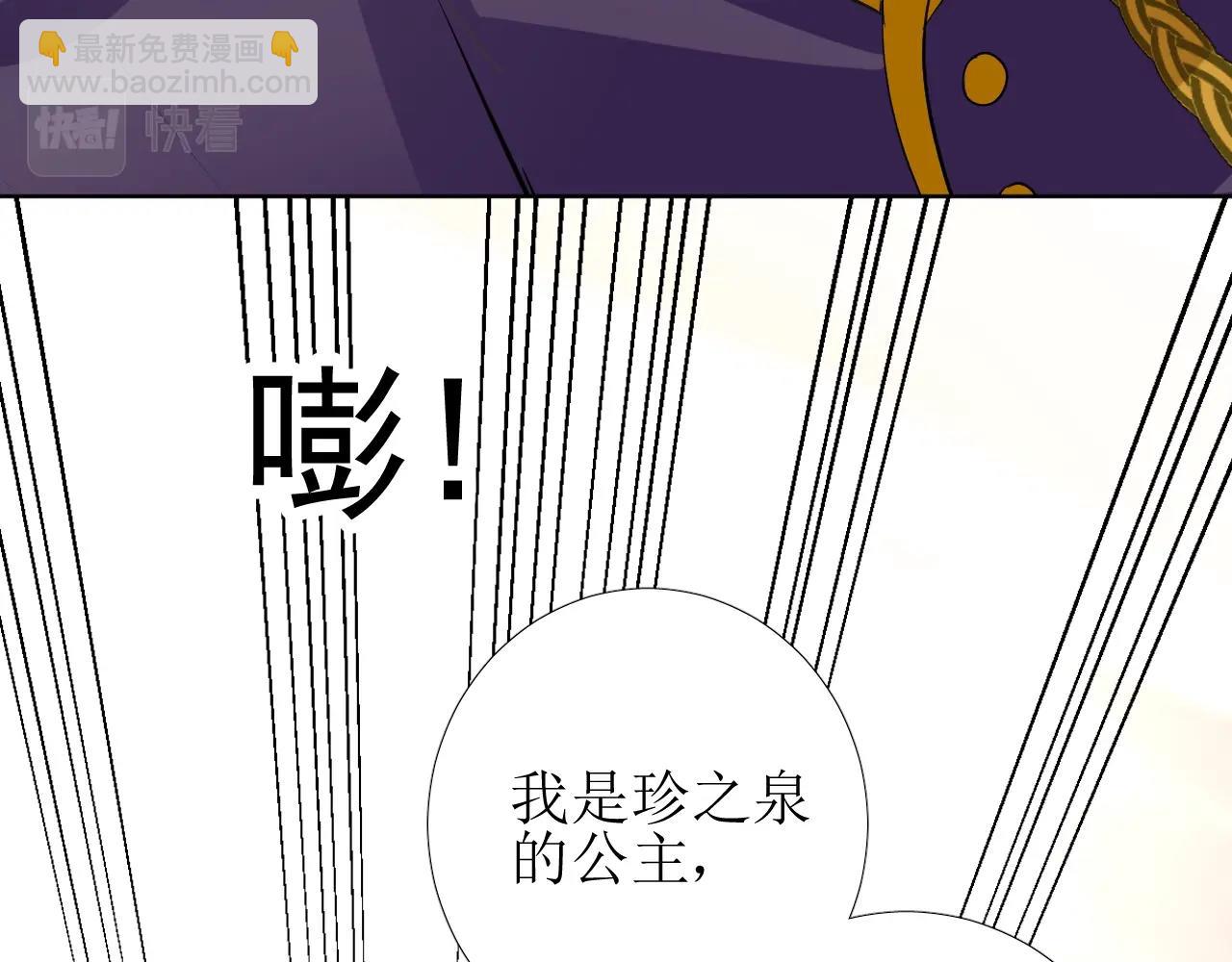 序章 风再起，花亦现(1/2)-第84话
