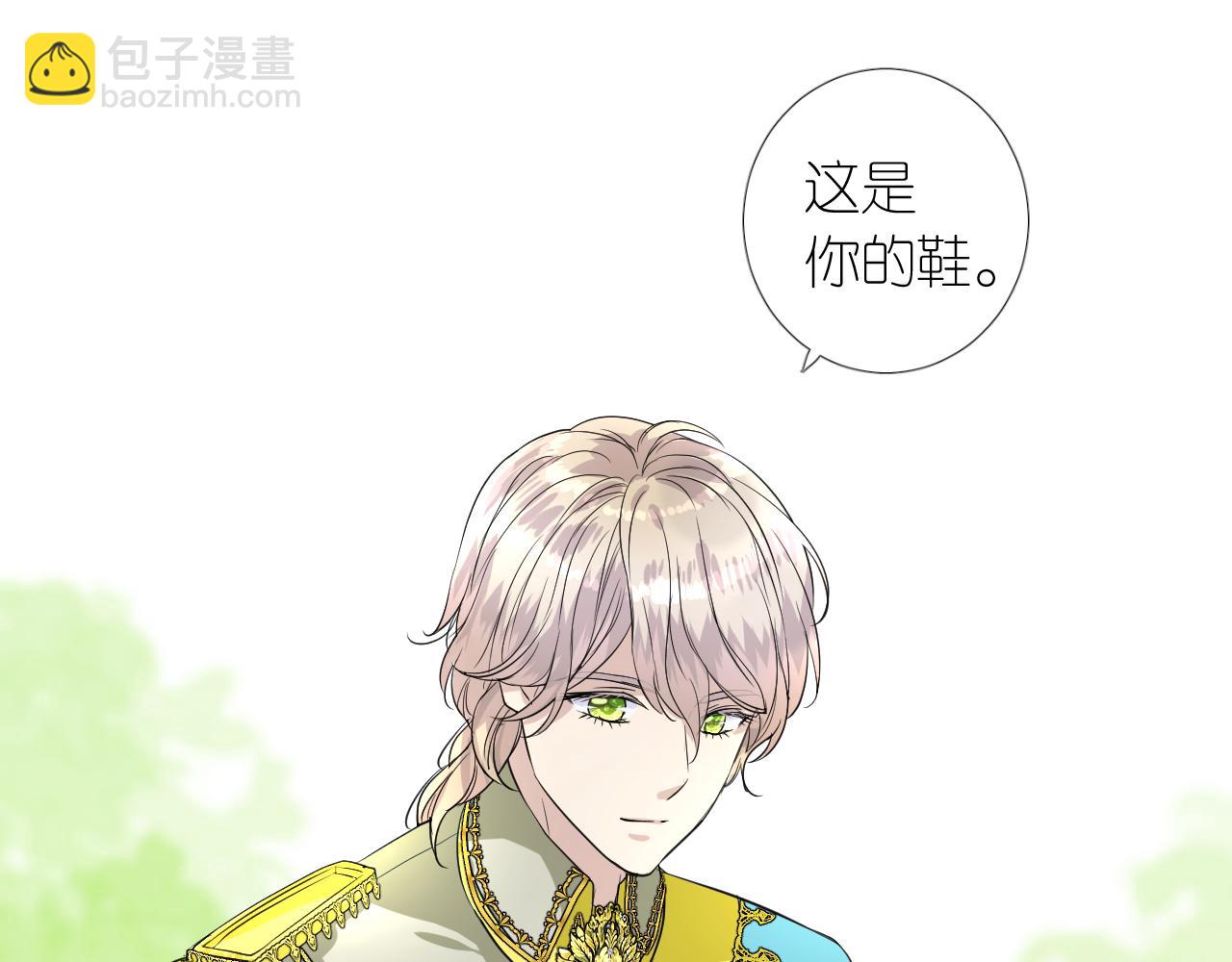 第二季 2.舞会上的混乱(1/3)-第86话