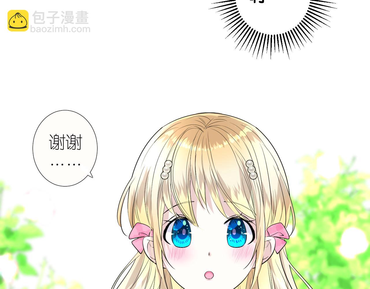 第二季 2.舞会上的混乱(1/3)-第86话
