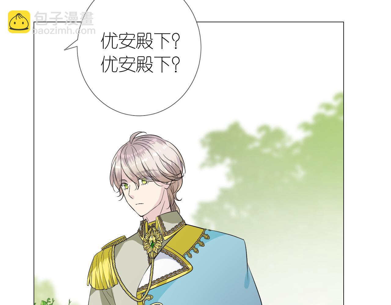 第二季 2.舞会上的混乱(1/3)-第86话