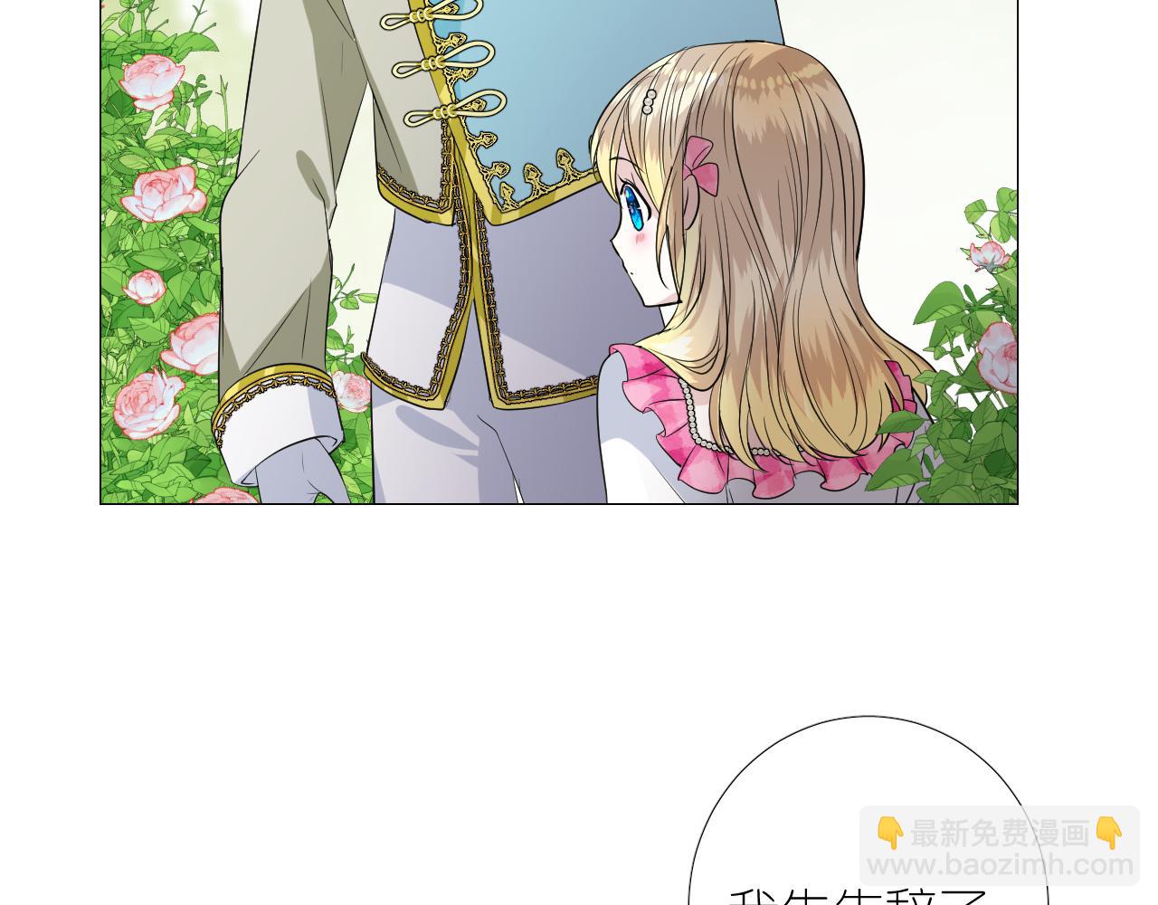 第二季 2.舞会上的混乱(1/3)-第86话