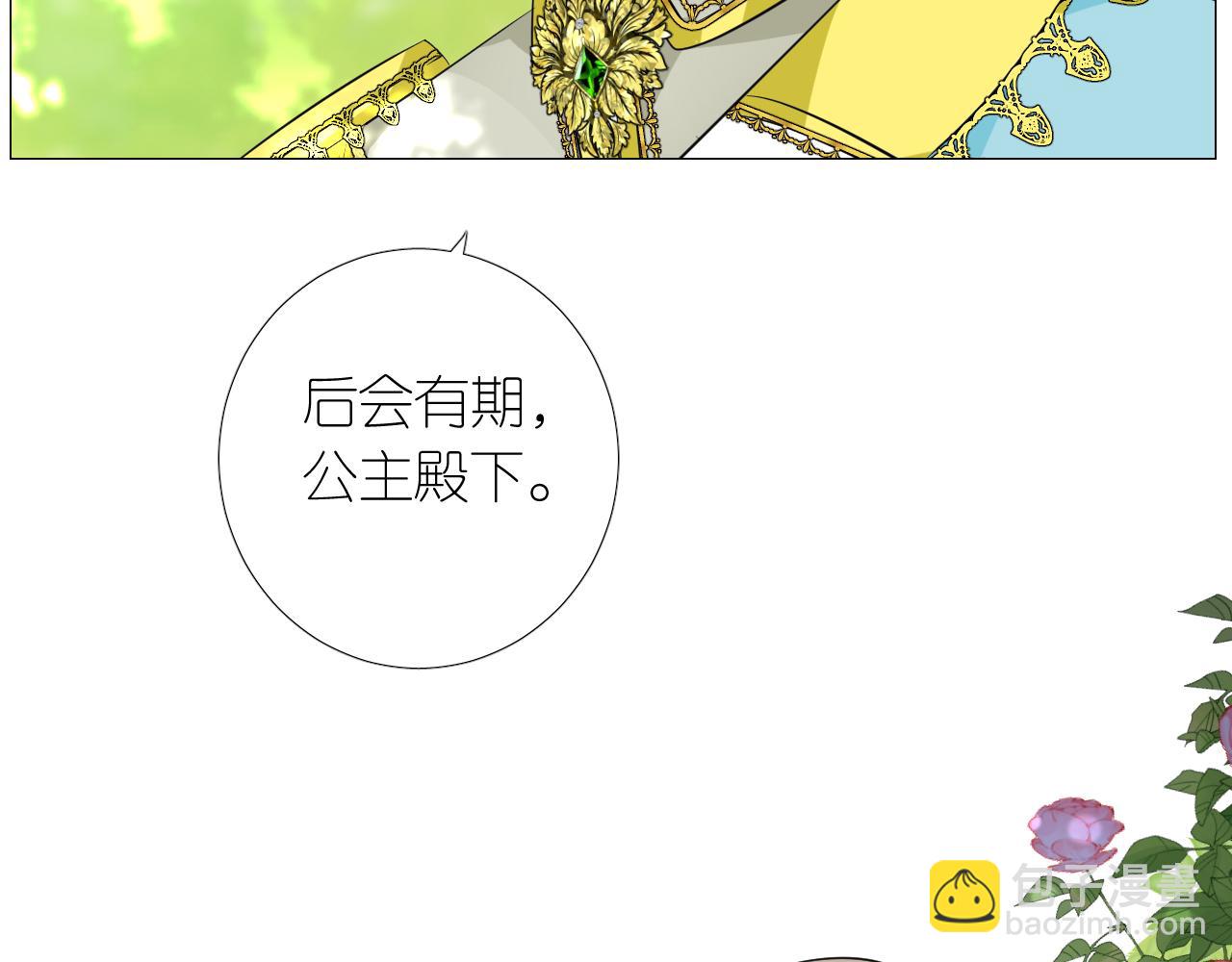 第二季 2.舞会上的混乱(1/3)-第86话