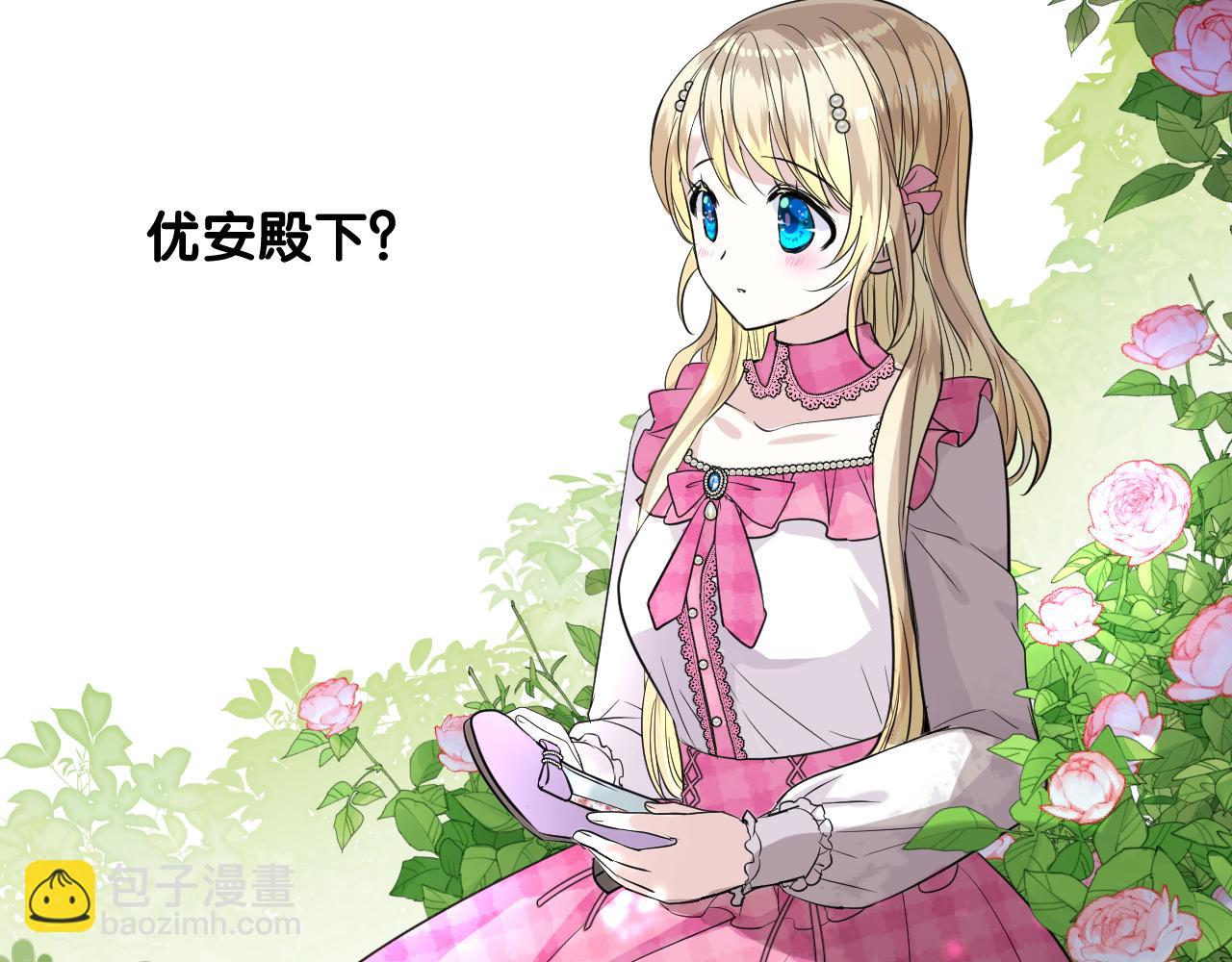 第二季 2.舞会上的混乱(1/3)-第86话