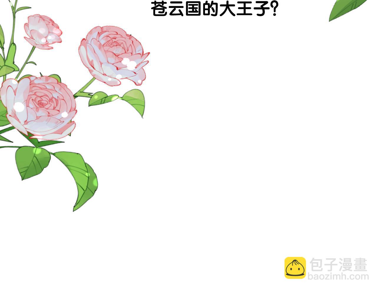 第二季 2.舞会上的混乱(1/3)-第86话