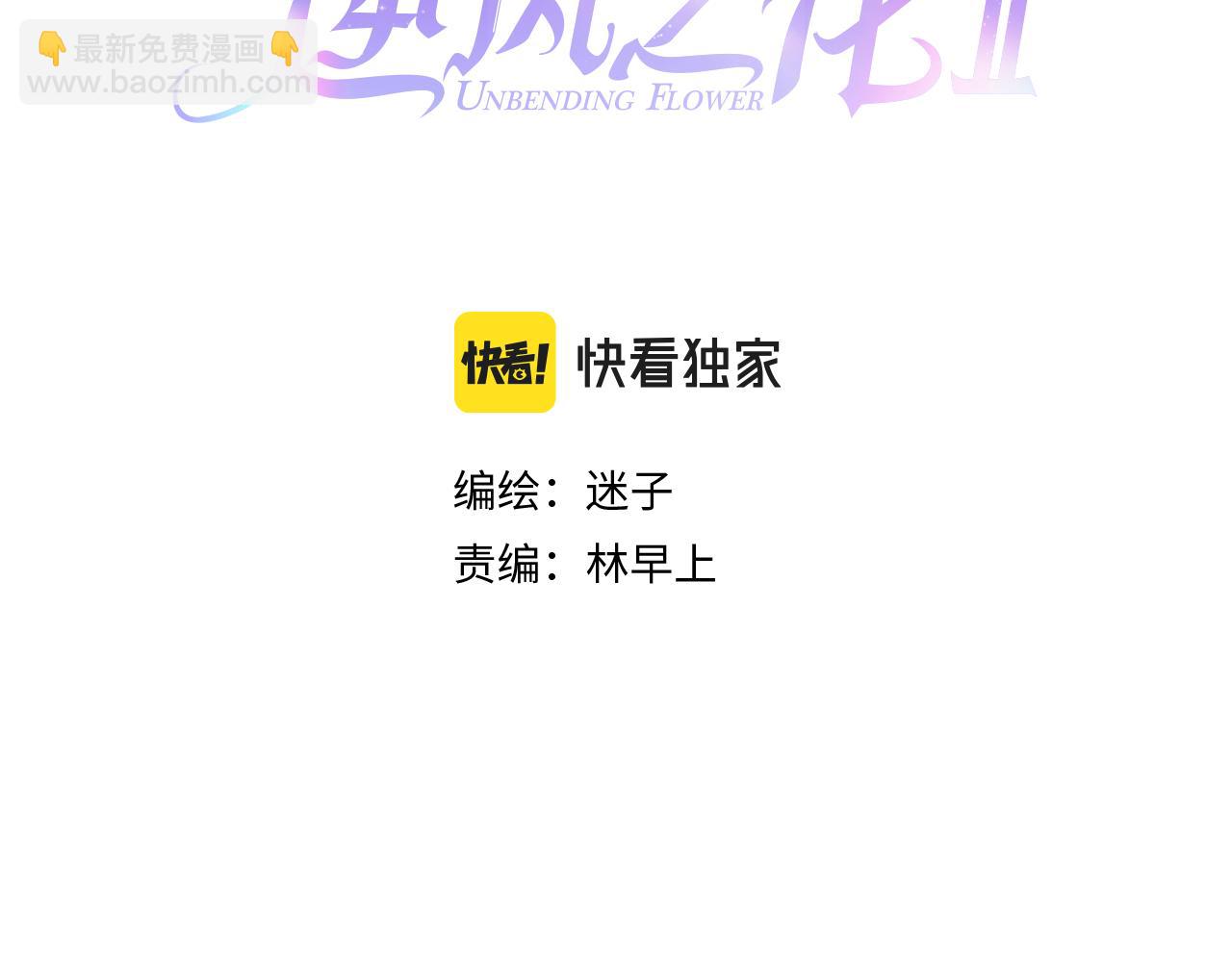 第二季 2.舞会上的混乱(1/3)-第86话