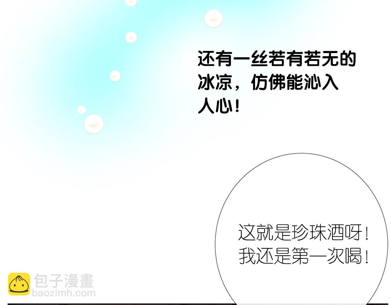 第二季 2.舞会上的混乱(1/3)-第86话