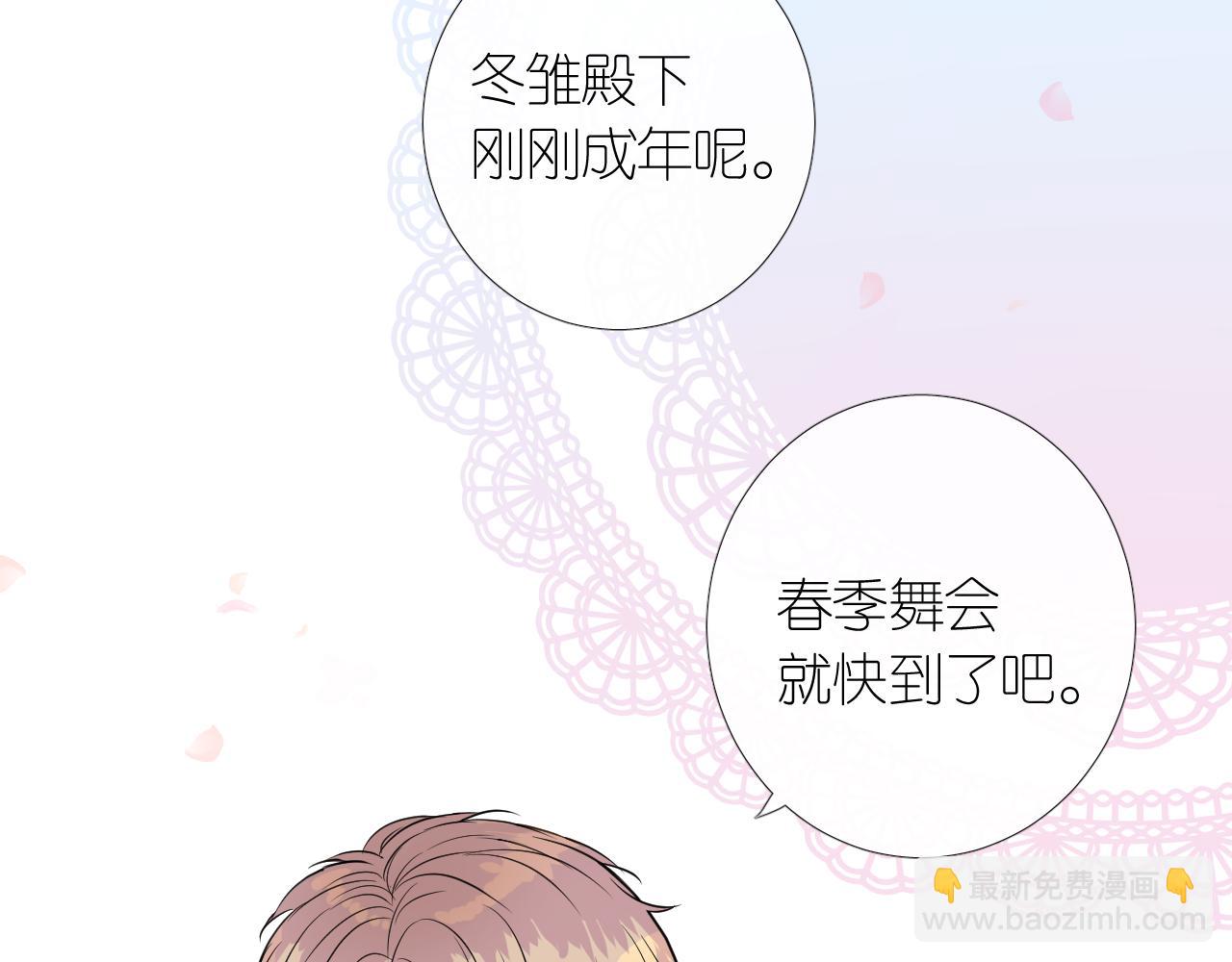 第二季 2.舞会上的混乱(1/3)-第86话