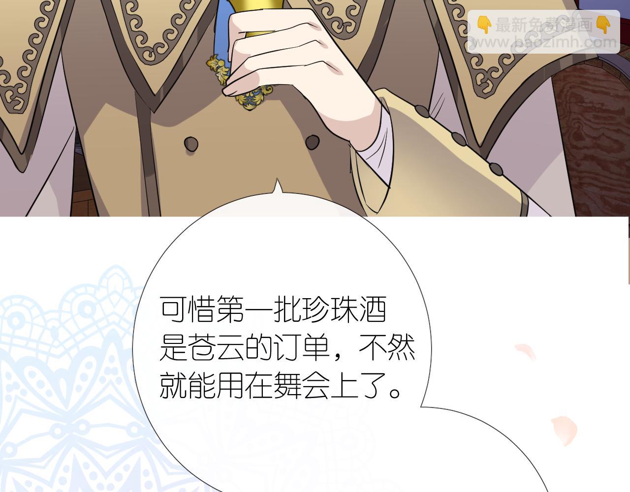 第二季 2.舞会上的混乱(1/3)-第86话