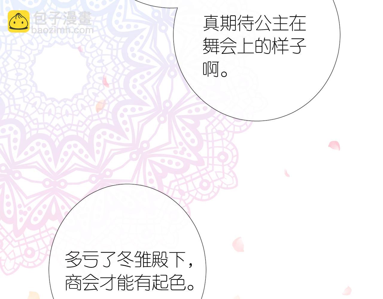第二季 2.舞会上的混乱(1/3)-第86话