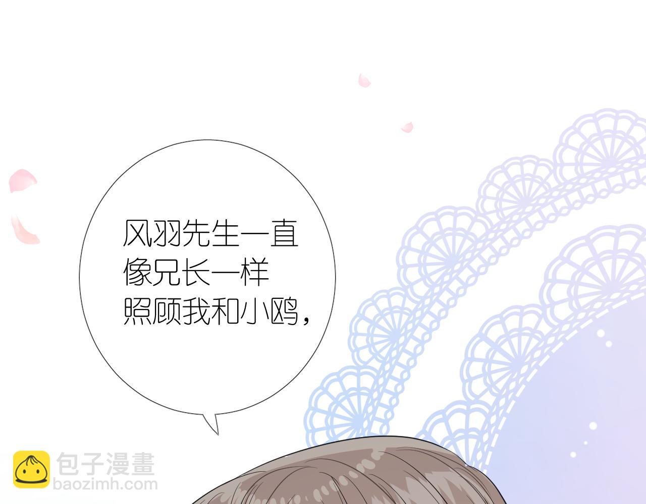第二季 2.舞会上的混乱(1/3)-第86话