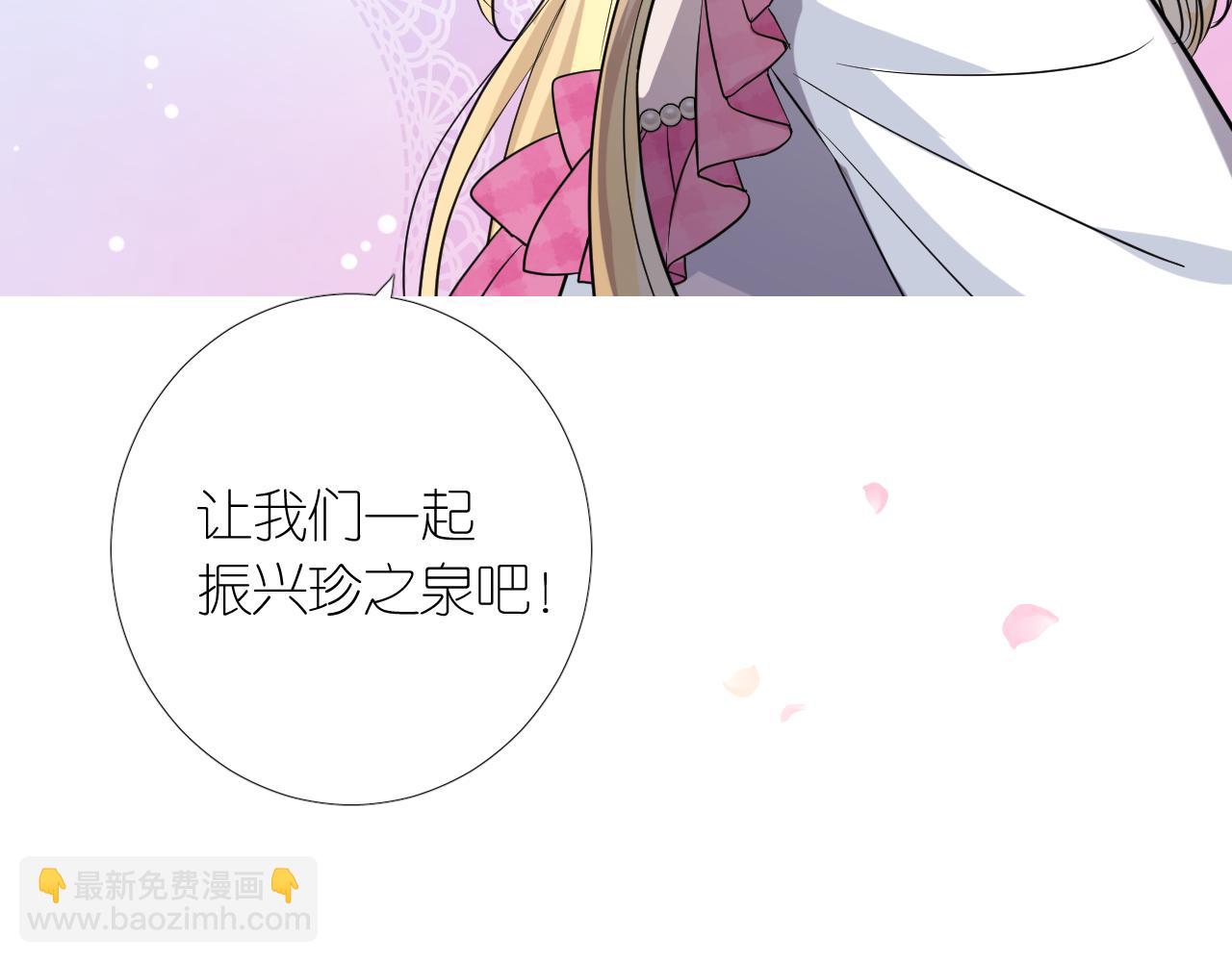 第二季 2.舞会上的混乱(1/3)-第86话