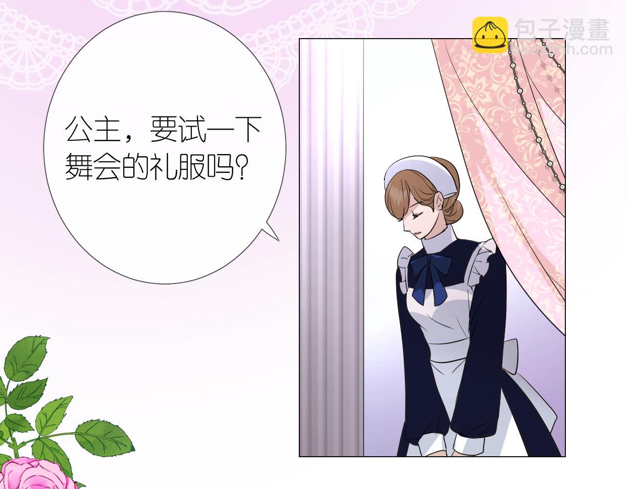 第二季 2.舞会上的混乱(1/3)-第86话