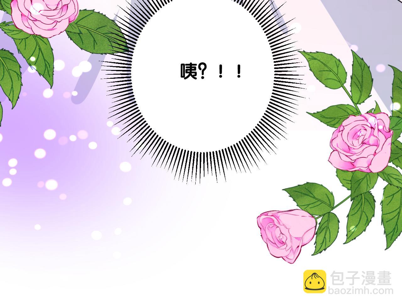 第二季 4.求婚？(1/3)-第88话