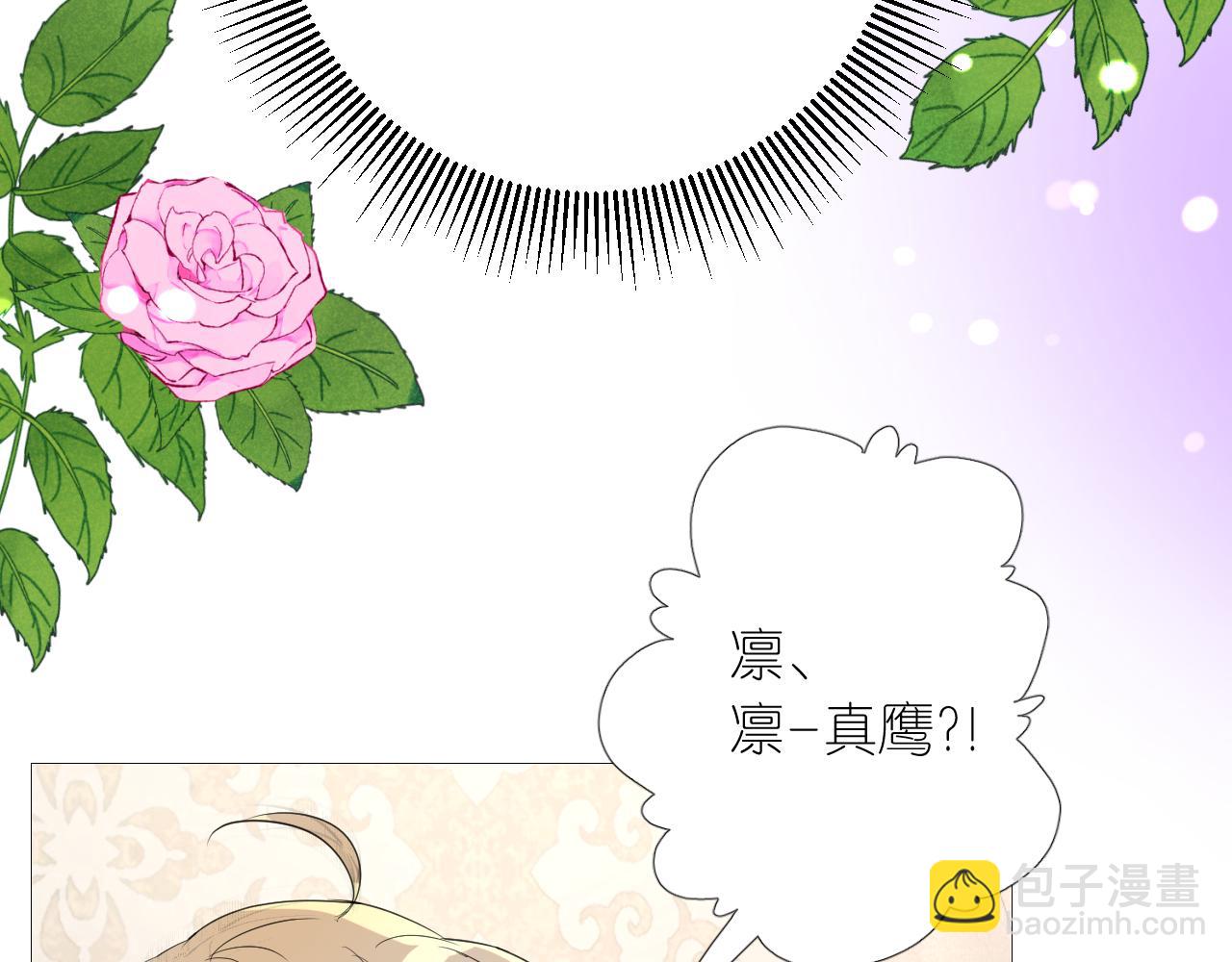 第二季 4.求婚？(1/3)-第88话