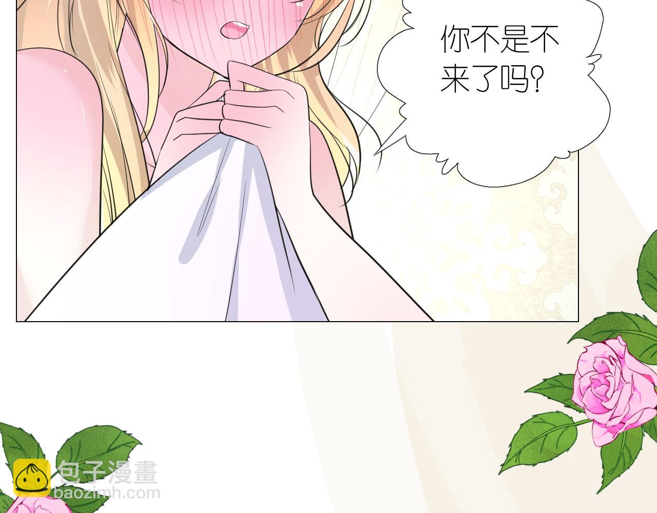 第二季 4.求婚？(1/3)-第88话