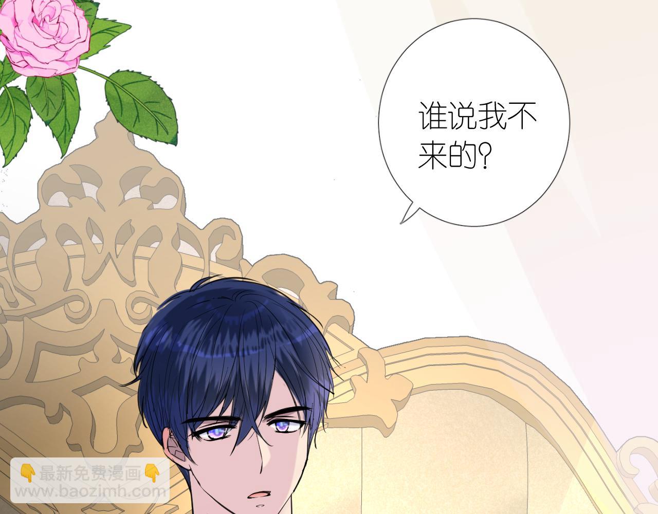 第二季 4.求婚？(1/3)-第88话