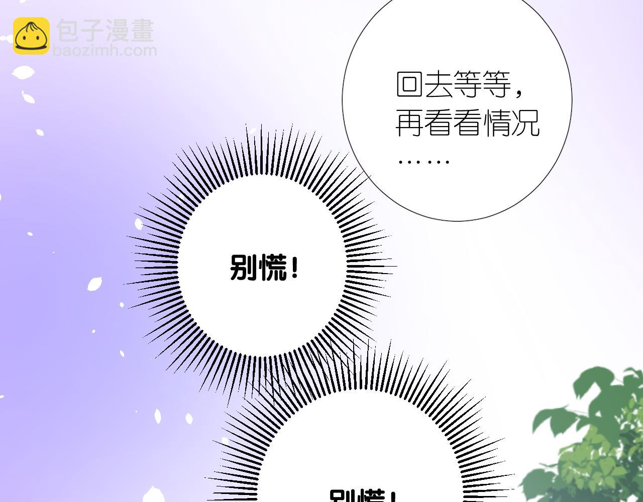 第二季 6.严重打击(1/3)-第90话