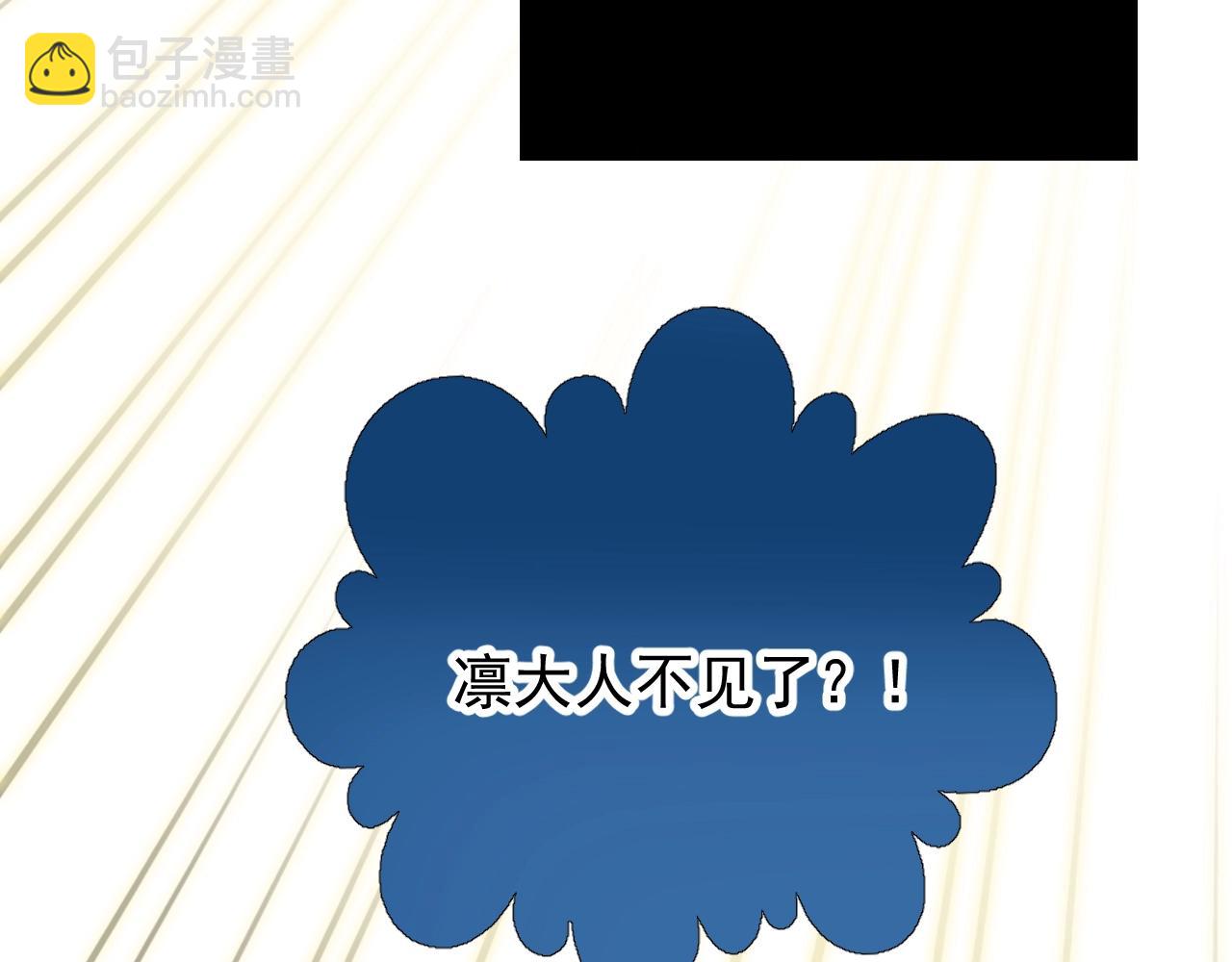 第9话 遇袭(1/3)-第10话
