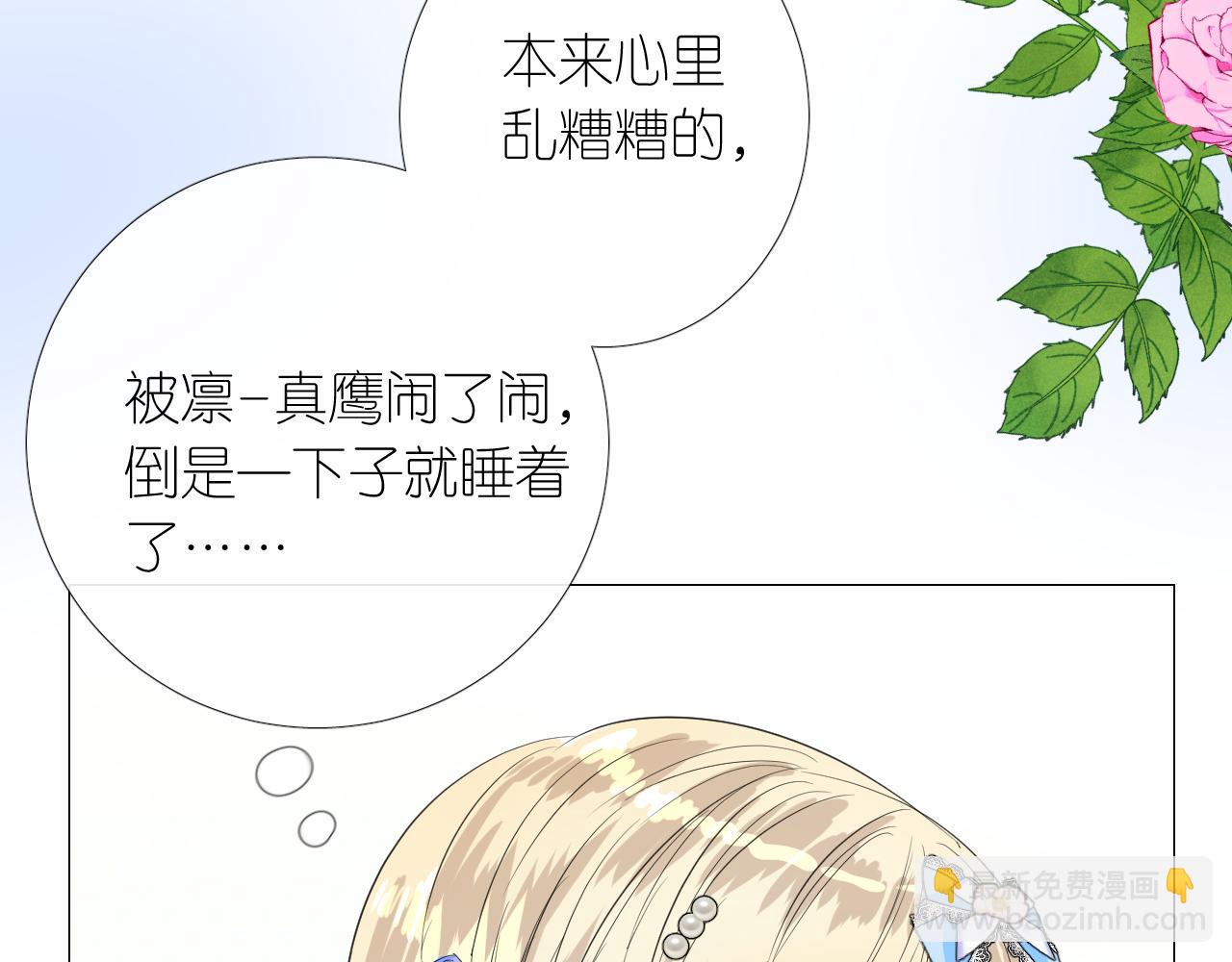 第二季 8.常见的名字(1/3)-第92话
