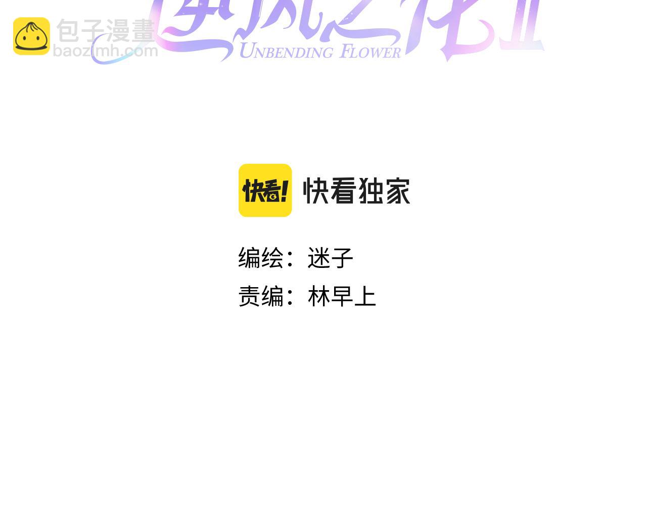 第二季 8.常见的名字(1/3)-第92话