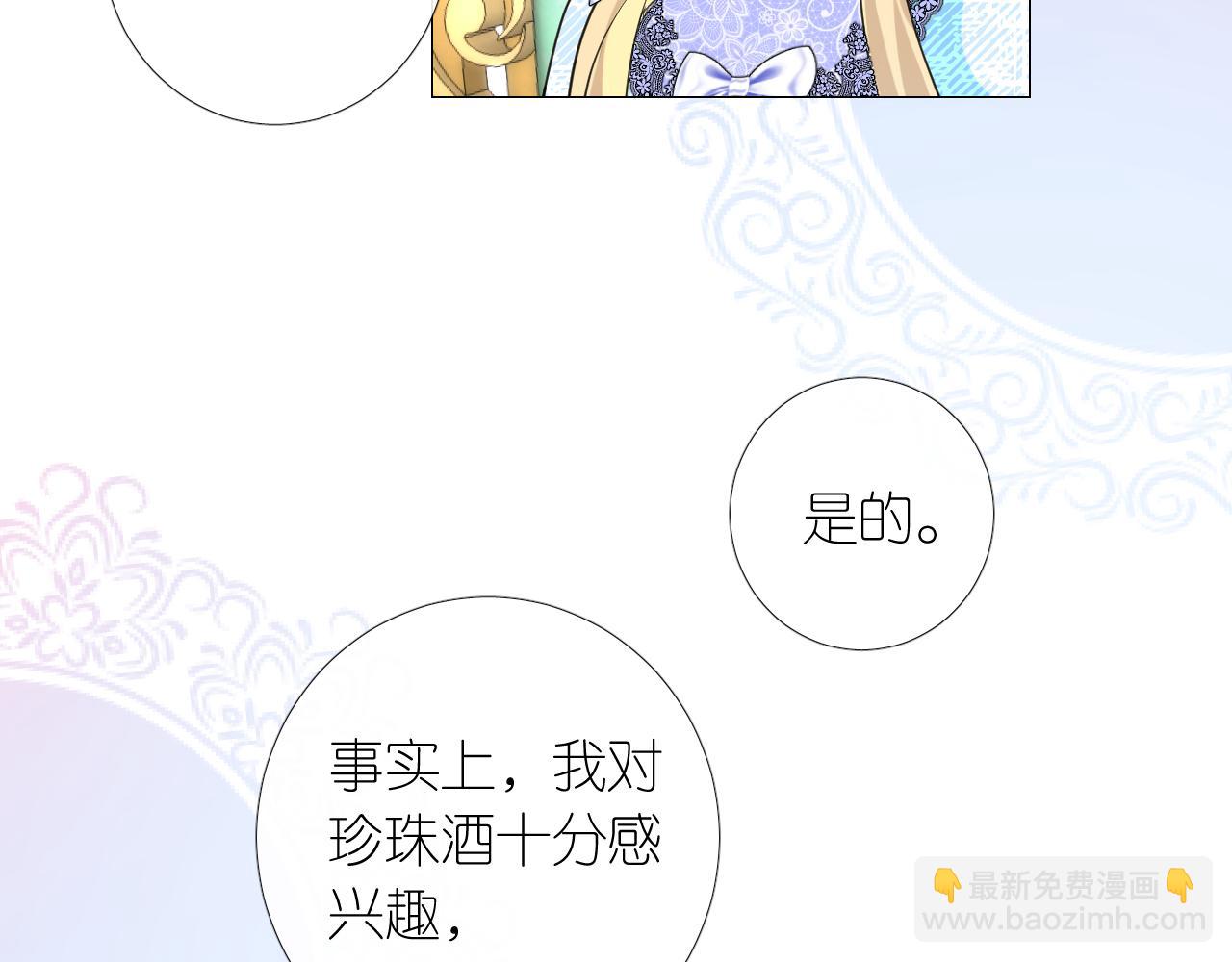 第二季 8.常见的名字(1/3)-第92话