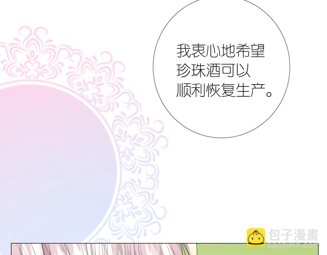 第二季 8.常见的名字(1/3)-第92话