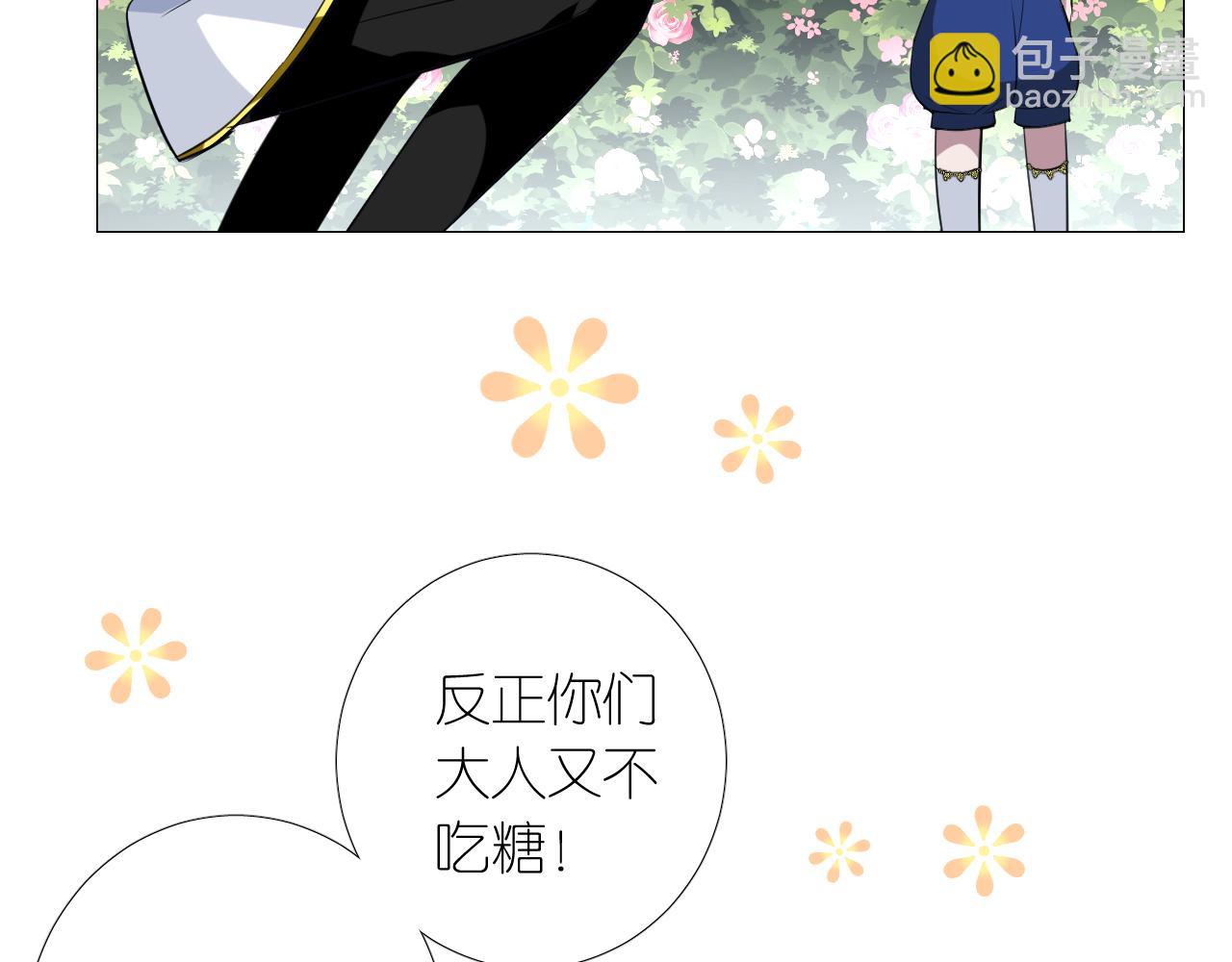 第二季 10.关于婚约(1/2)-第94话