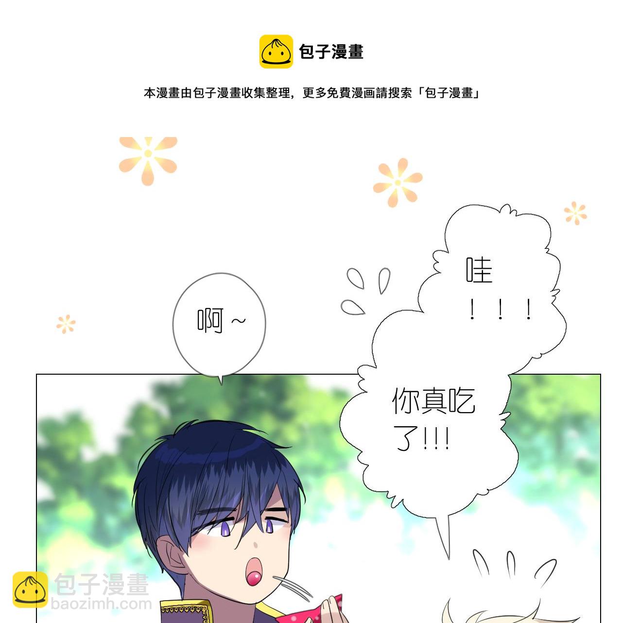 第二季 10.关于婚约(1/2)-第94话