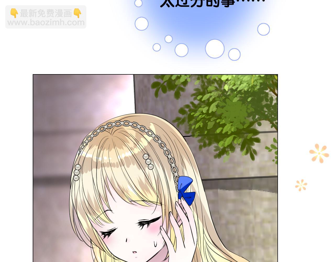 第二季 10.关于婚约(1/2)-第94话
