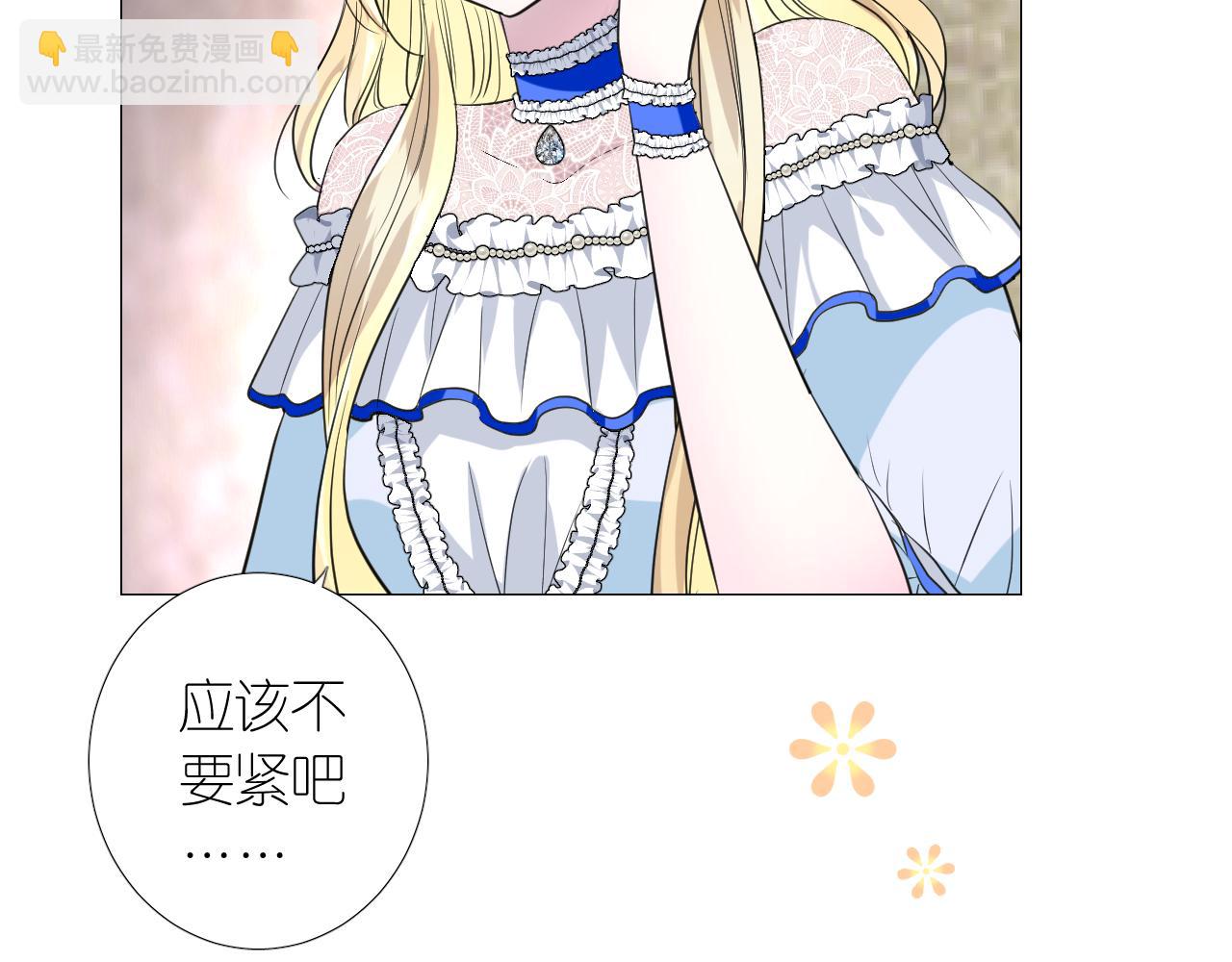 第二季 10.关于婚约(1/2)-第94话