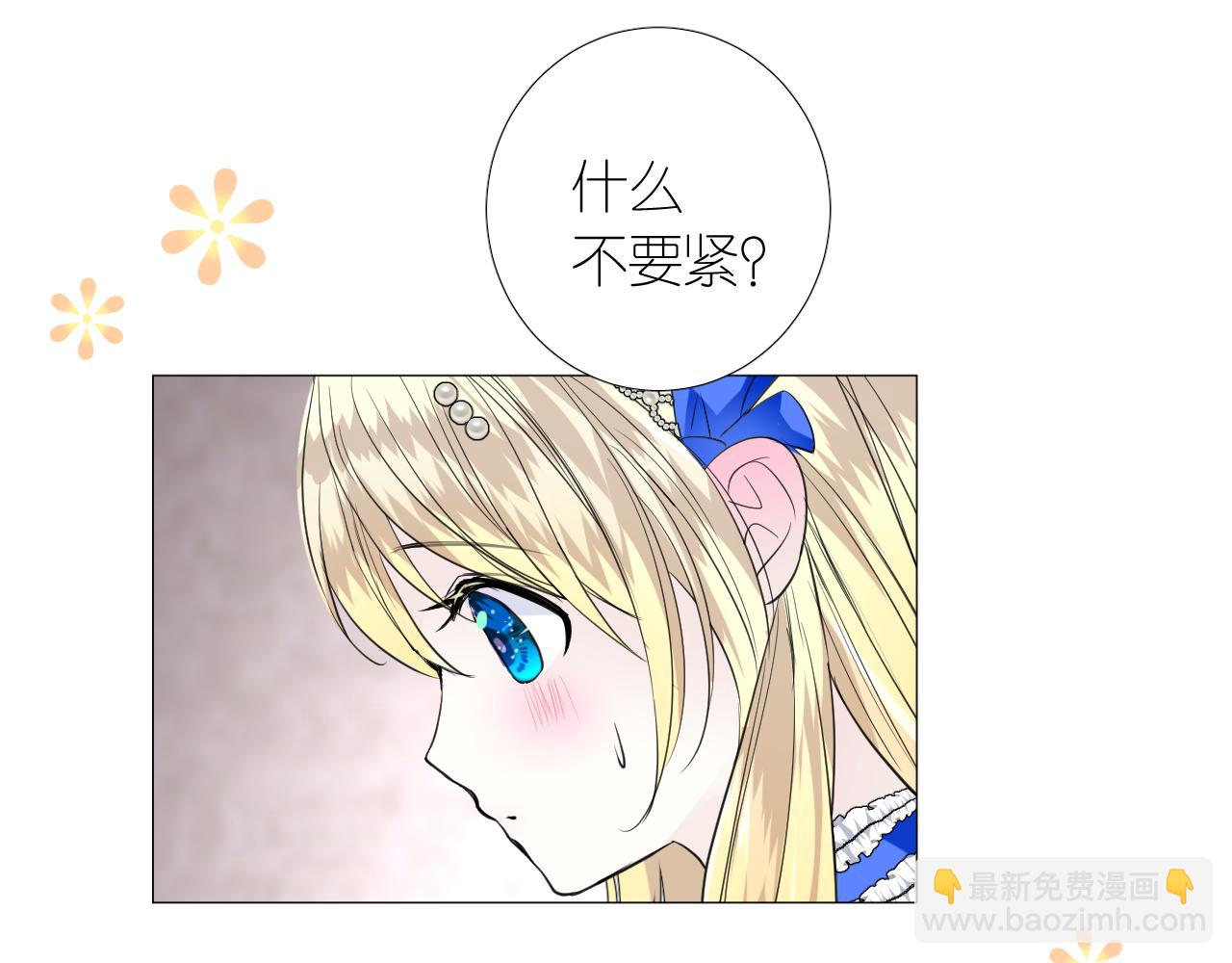 第二季 10.关于婚约(1/2)-第94话