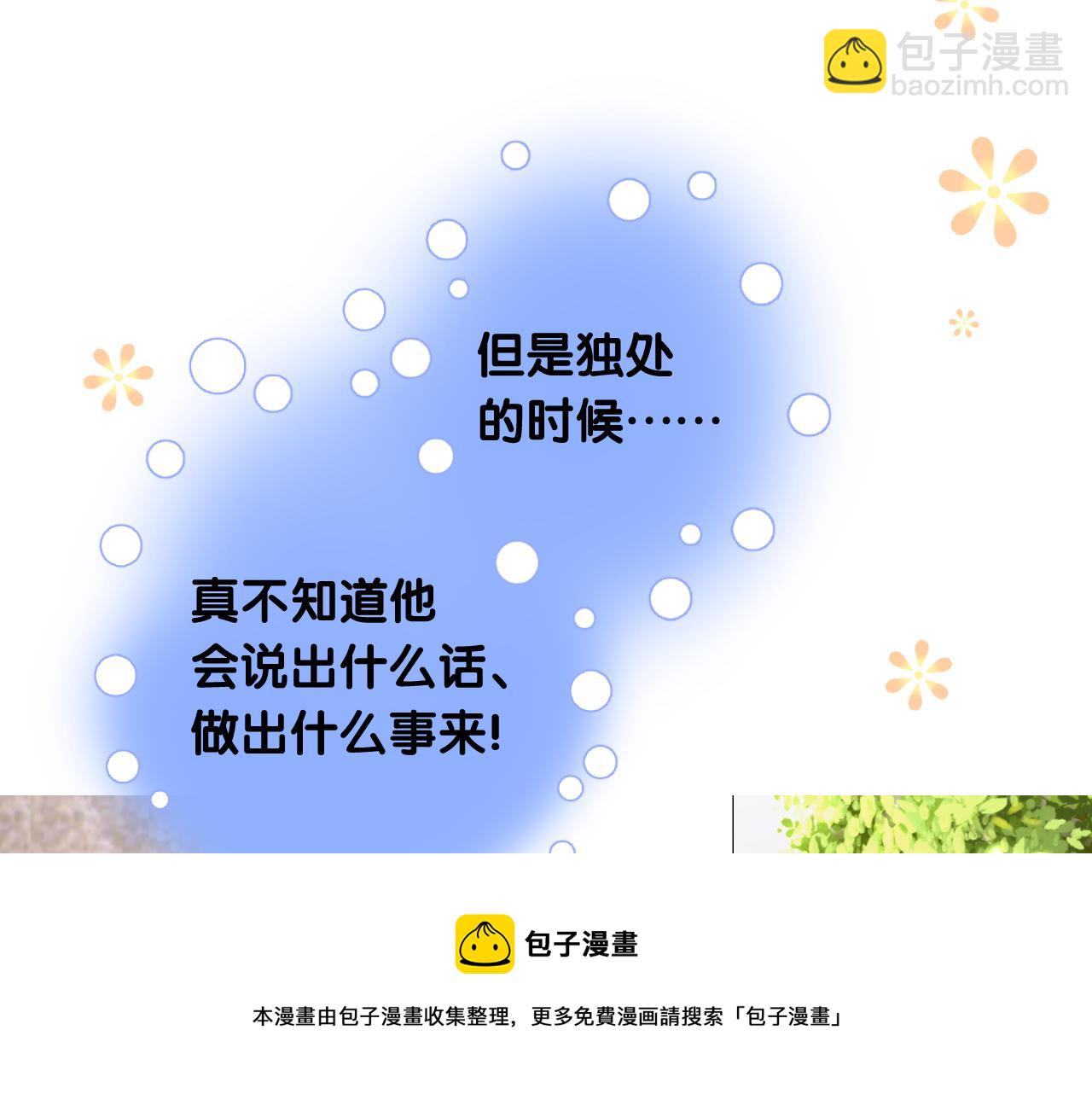 第二季 10.关于婚约(1/2)-第94话