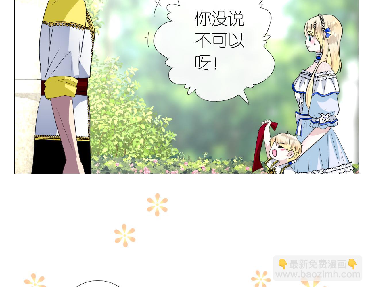 第二季 10.关于婚约(1/2)-第94话