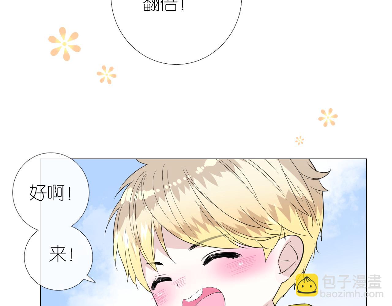 第二季 10.关于婚约(1/2)-第94话