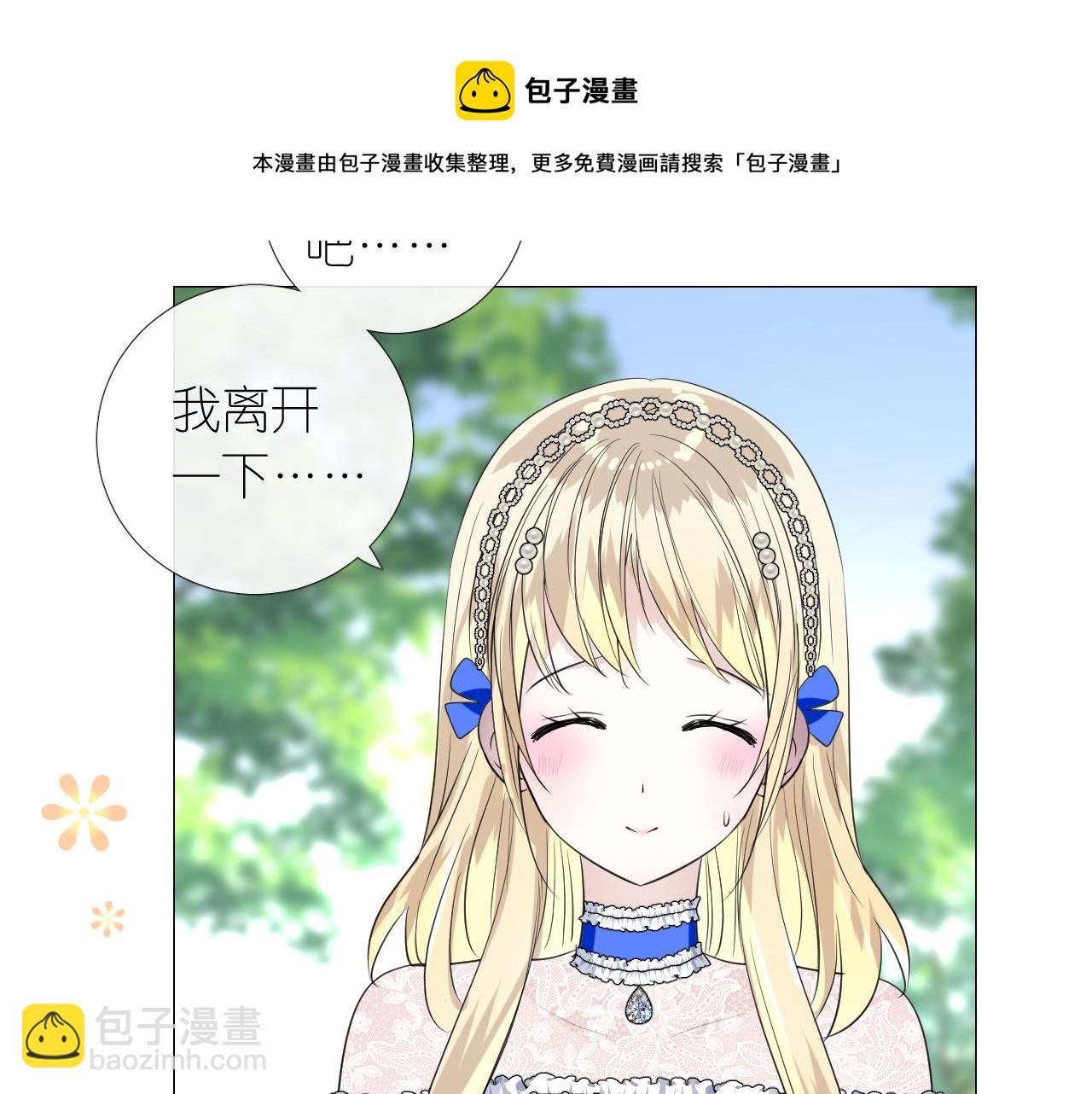 第二季 10.关于婚约(1/2)-第94话