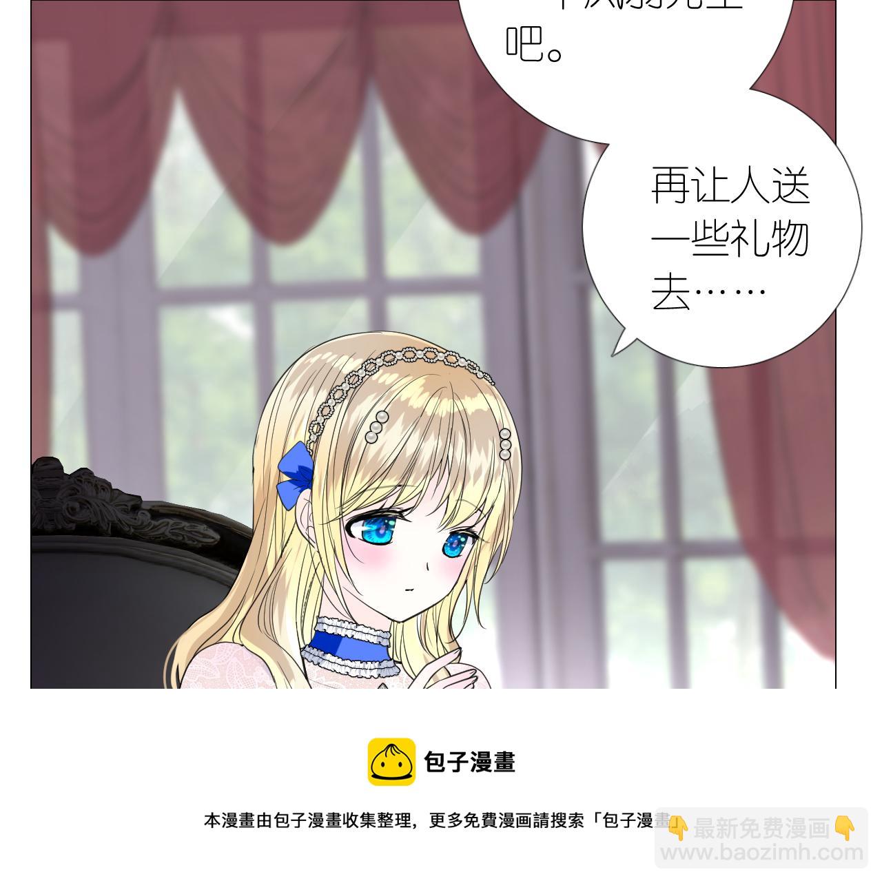 第二季 10.关于婚约(1/2)-第94话
