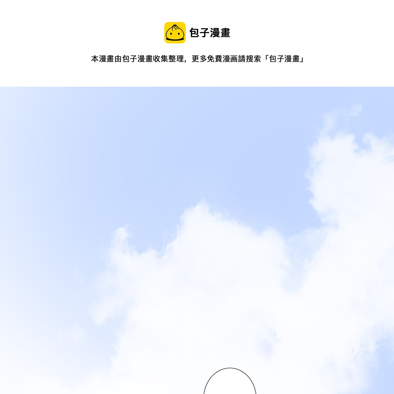 第二季 10.关于婚约(1/2)-第94话
