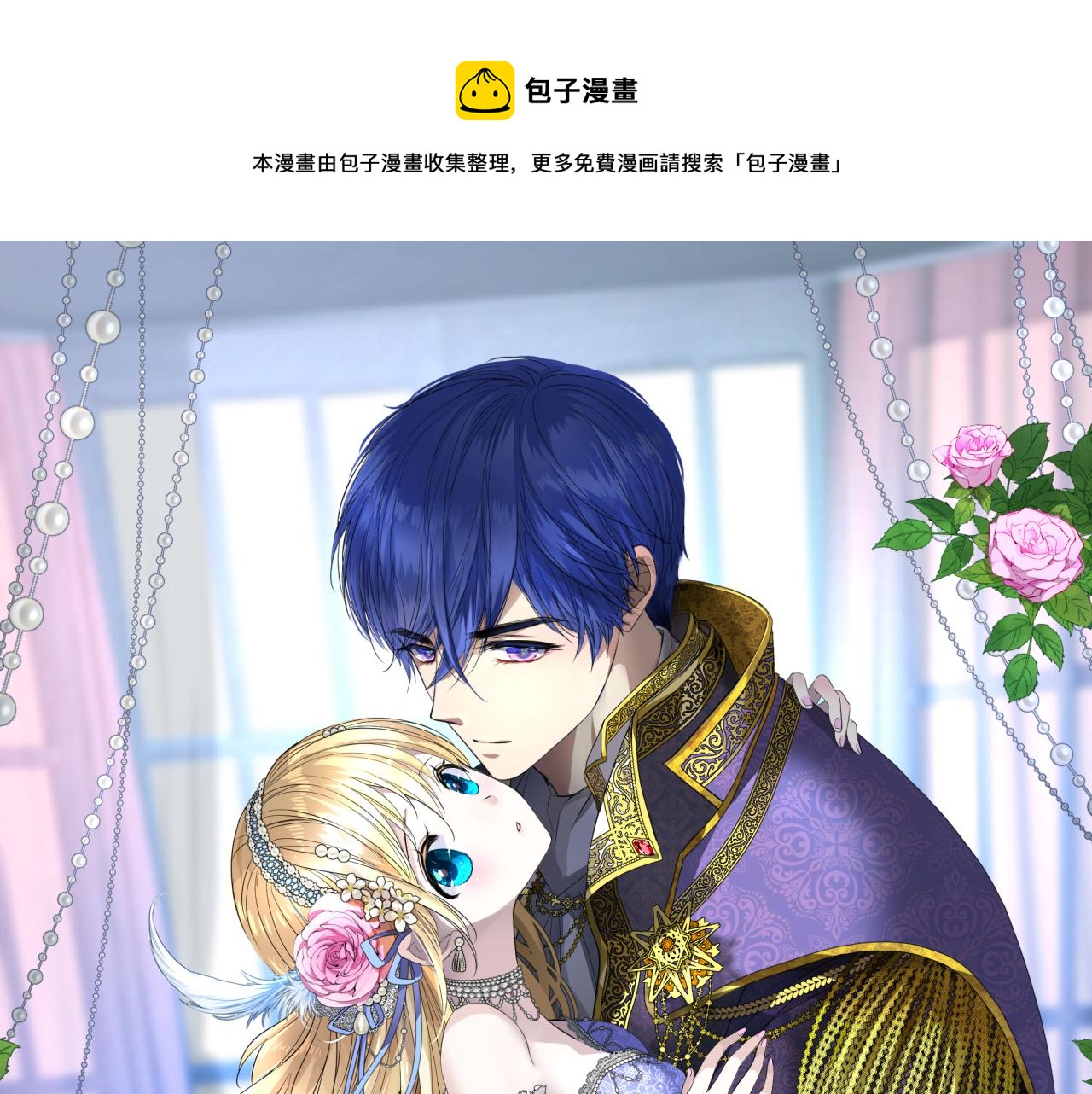 第二季 12.英雄救美(1/3)-第96话