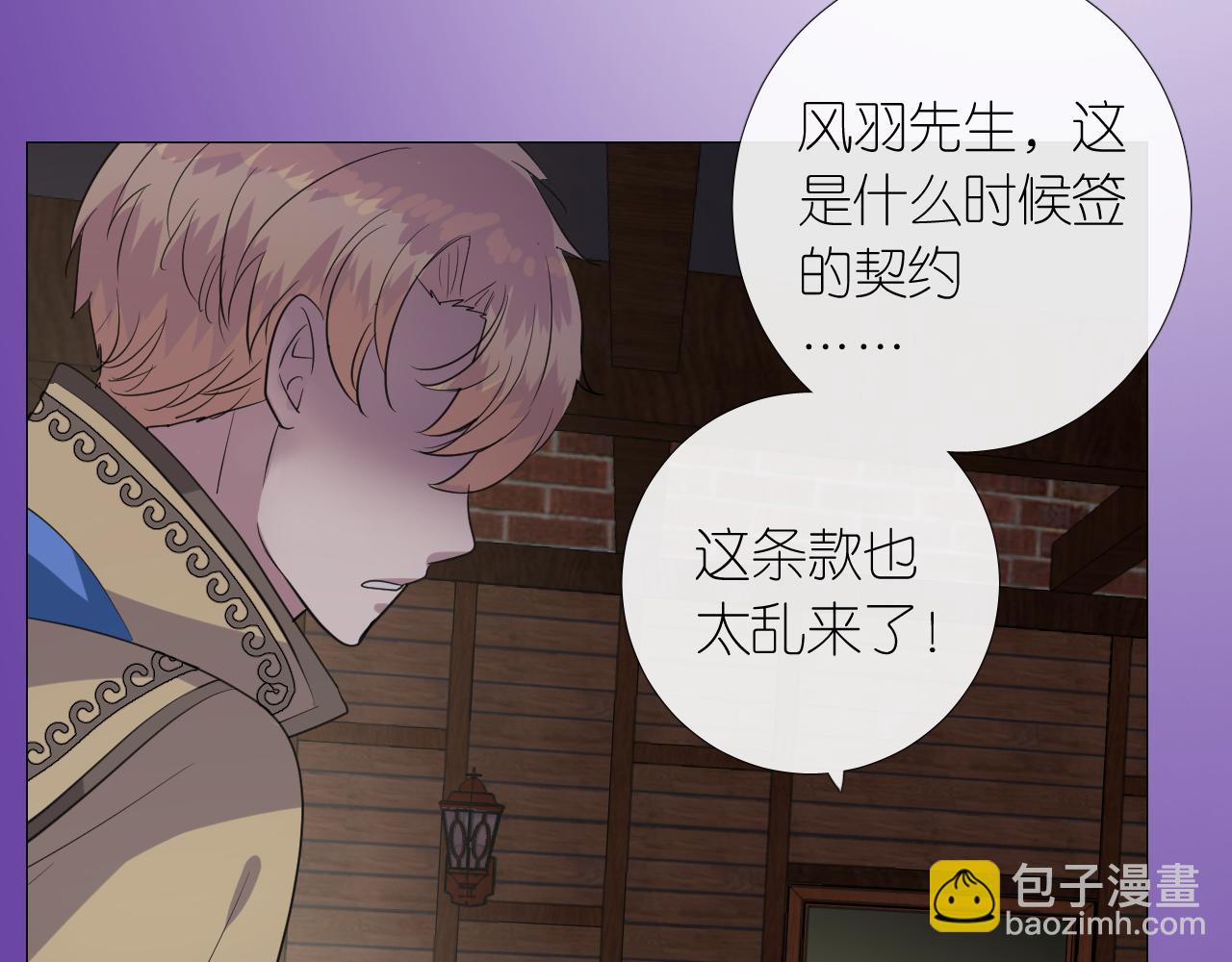 第二季 12.英雄救美(1/3)-第96话
