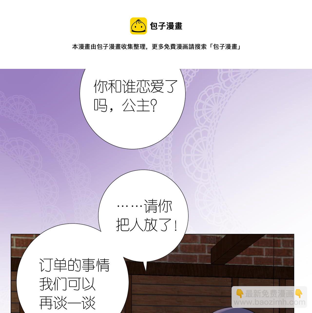 第二季 12.英雄救美(1/3)-第96话